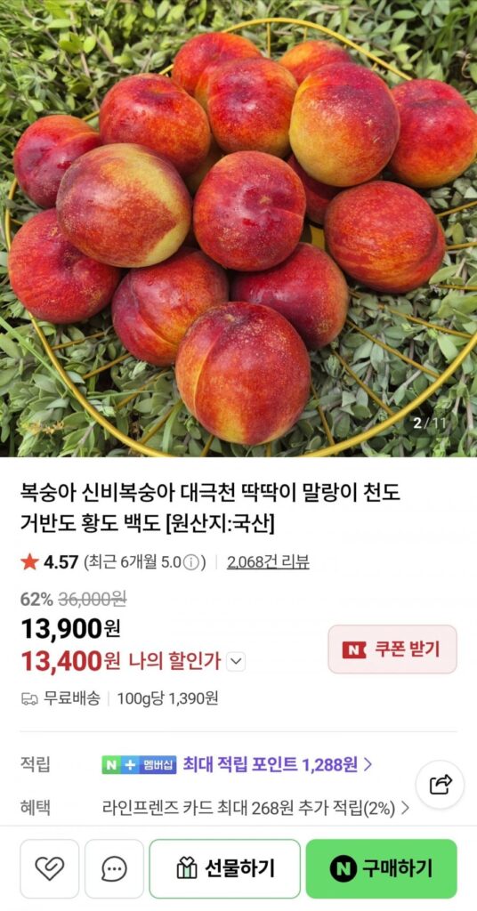 Đào Shinbi 1kg Hoàng Quả