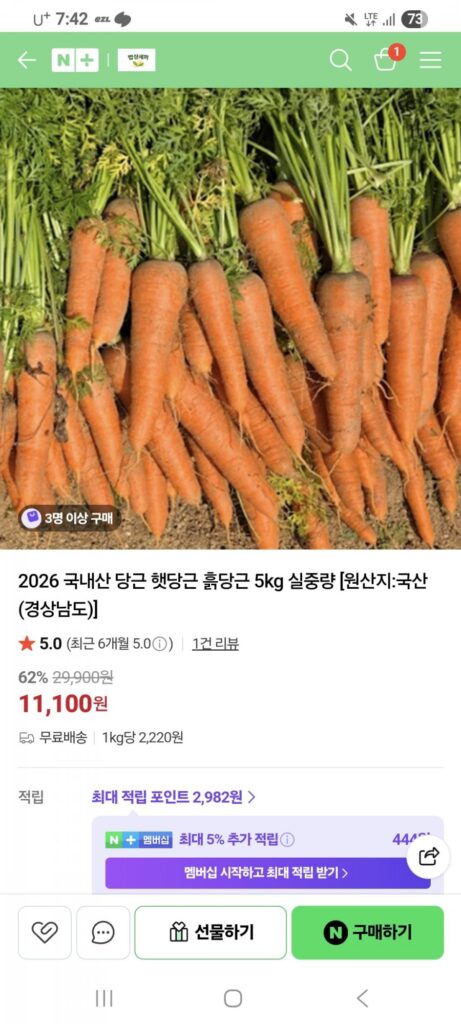5 kg cà rốt tươi sản xuất trong nước