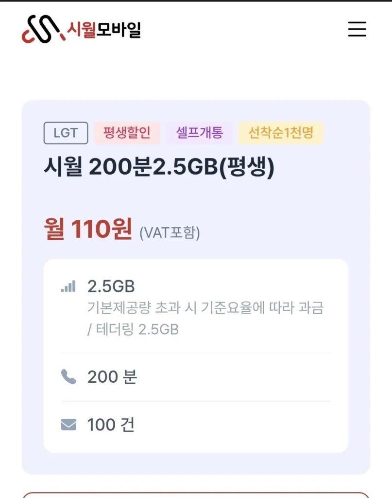 Tháng 10 200 phút 2.5GB trọn đời mạng LG LTE