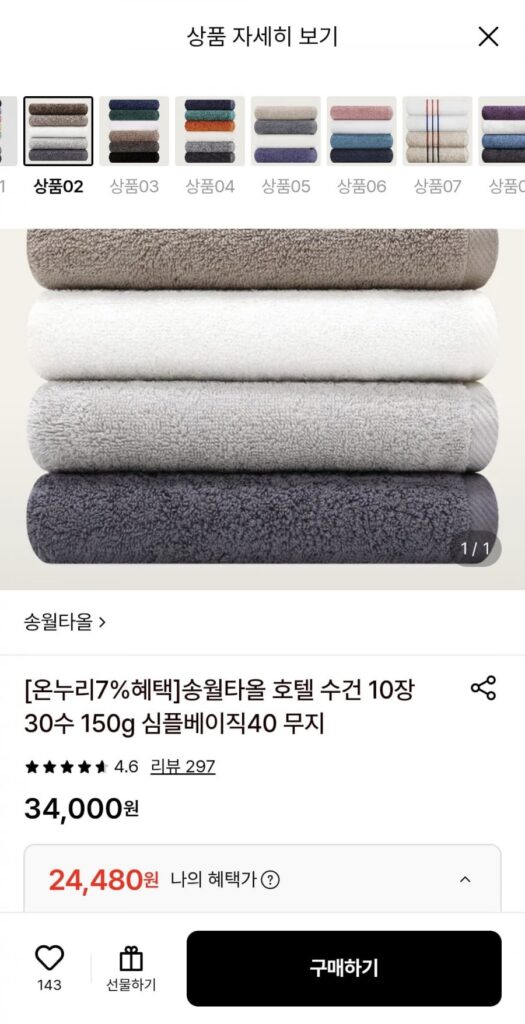 Khăn Songwol Khăn Khách sạn 10 tờ 30 Đếm 150g Simple Basic 40
