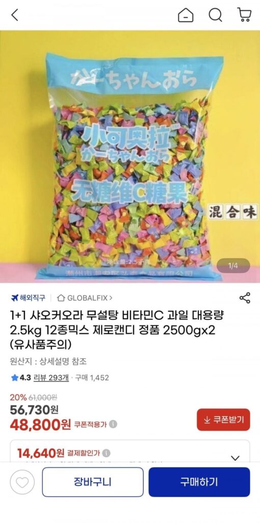 Kẹo không đường Xiaokeora dung tích lớn 2,5kg