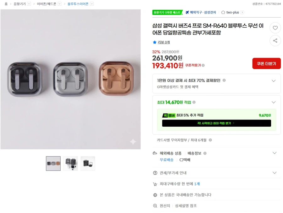 Đã bao gồm VAT Samsung Galaxy Buds 4 Pro