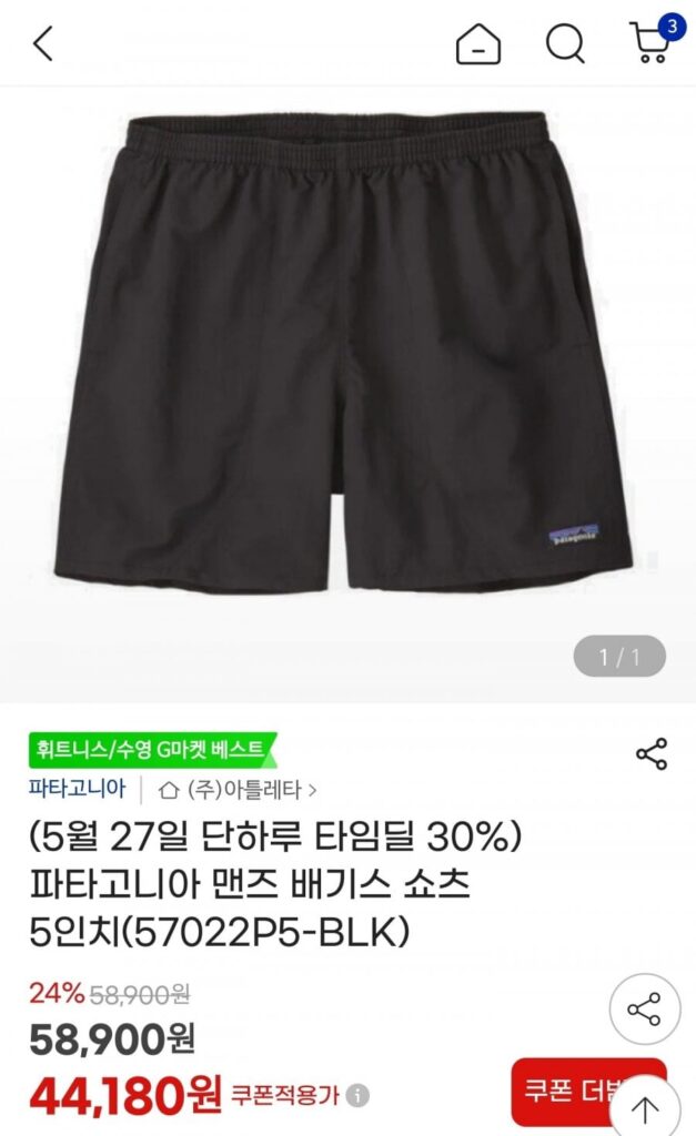 Quần short rộng thùng thình Patagonia 5 inch