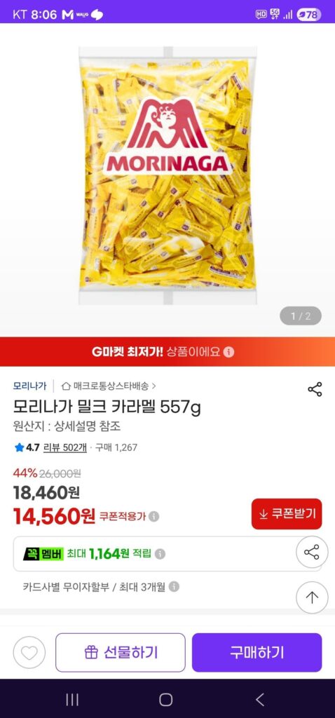 Caramen sữa Morinaga 557g