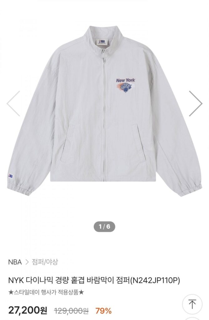 Áo khoác gió NBA