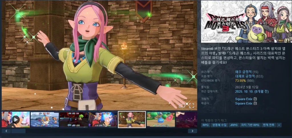 Dragon Quest Monsters 3: Cuộc hành trình của hoàng tử quỷ và yêu tinh