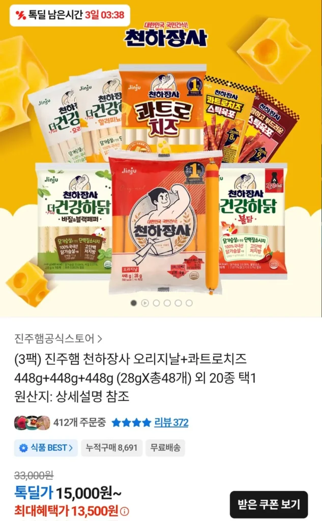 Cheonhajangsa Original + Phô Mai Quattro 28g
