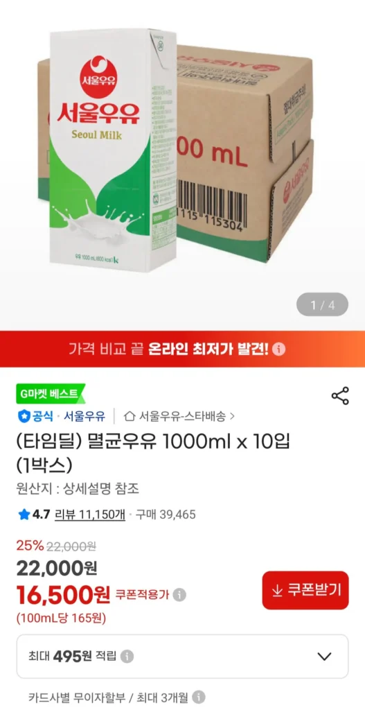 Sữa tiệt trùng Seoul Milk 1000ml x 10 gói