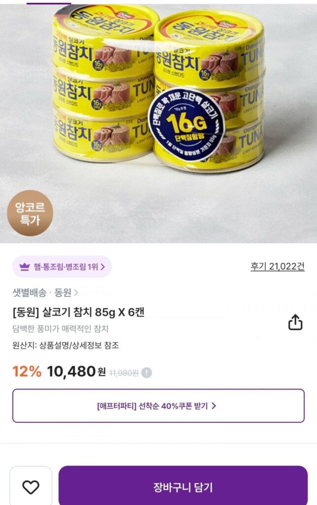 Cá ngừ Dongwon 85g 6 lon 4 bộ