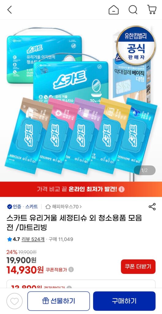[G Market] Máy hút ẩm Scott The Bosong Power, 16 chiếc