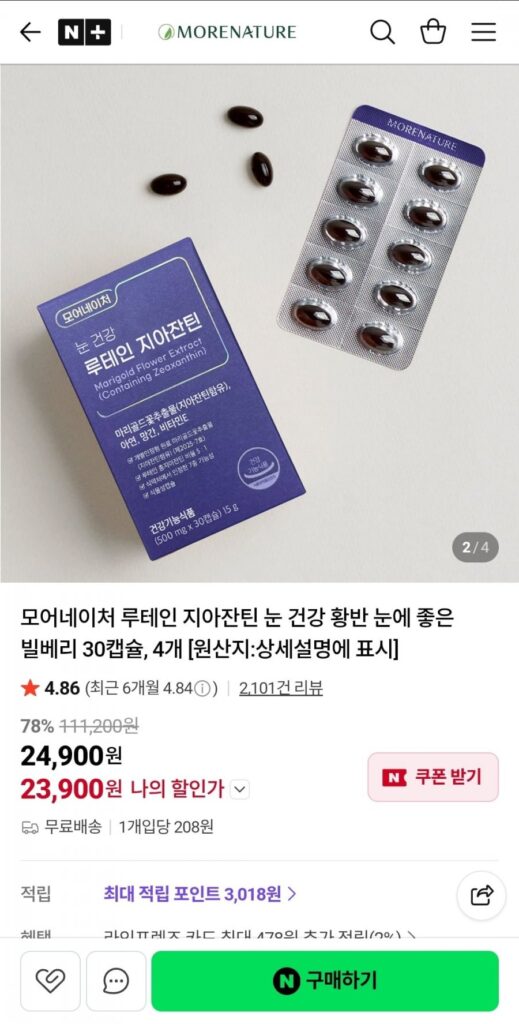 Thuốc bổ mắt Lutein Zeaxanthin 4 hộp