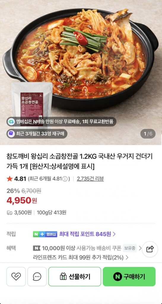Lẩu lòng bò nội địa (2 miếng 1,2kg)