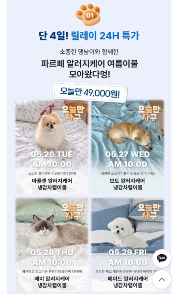 Parfait của Allermant Boat Allergy Care Duralon Cool Summer Comforter Chăn S