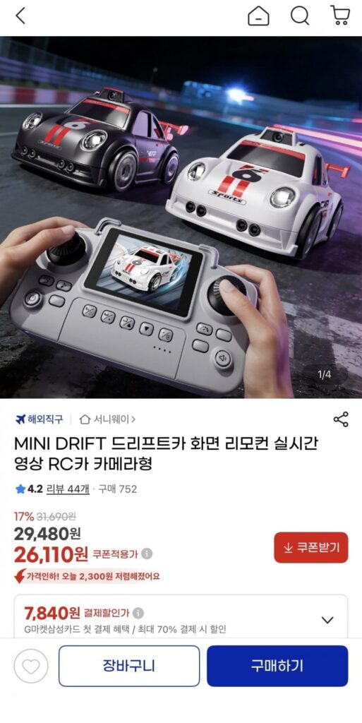Màn hình MINI DRIFT Điều khiển từ xa Xe RC video thời gian thực