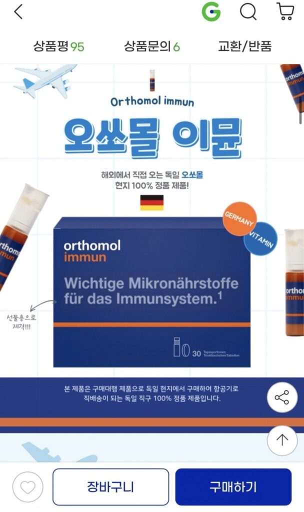 Ossomul Immune 30 ngày 2 hộp mua trực tiếp từ Đức