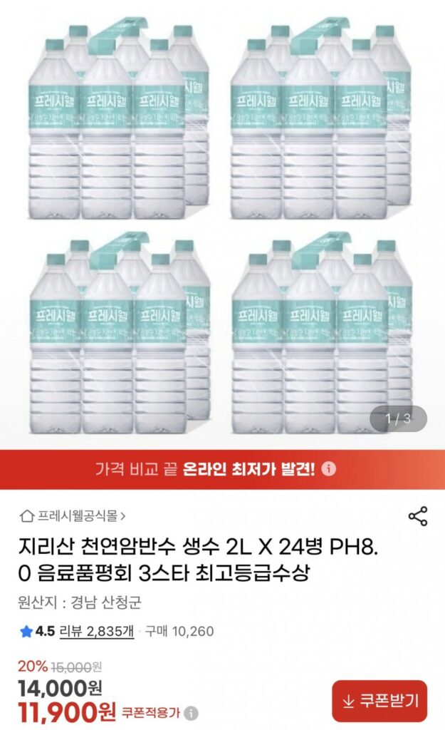 24 chai nước khoáng thiên nhiên núi Jiri 2L