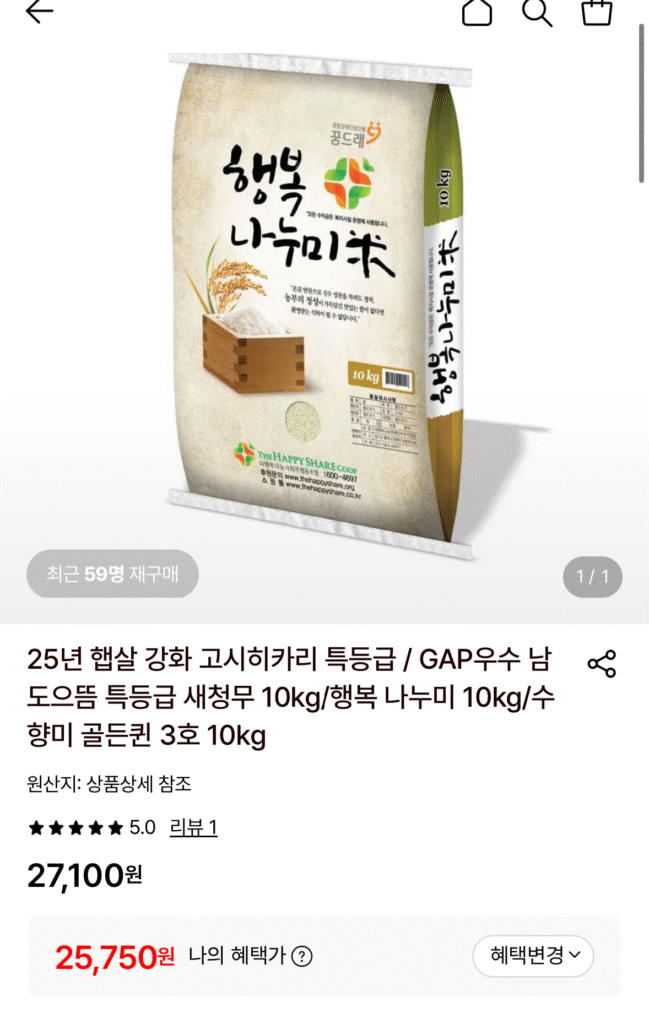 [Lotte On] Ganghwa Koshihikari Loại đặc biệt 10kg (25.750 KRW / Miễn phí vận chuyển)