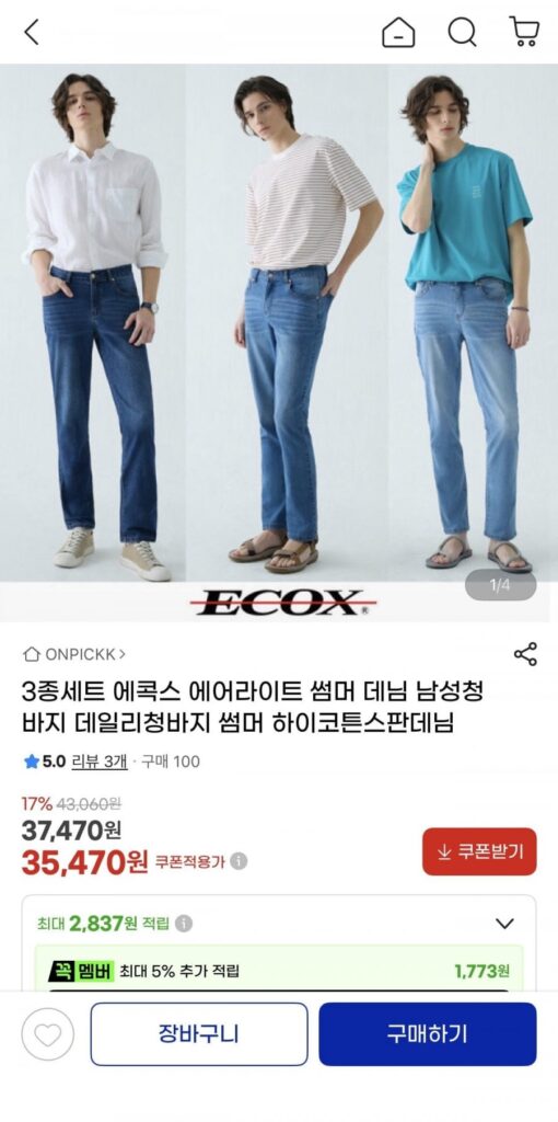 Bộ 3 món Ecox Airlight Summer Denim
