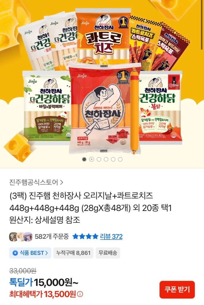 Jinju Ham Cheonhajangsa Original + Phô mai Quattro Tổng cộng 48 miếng 