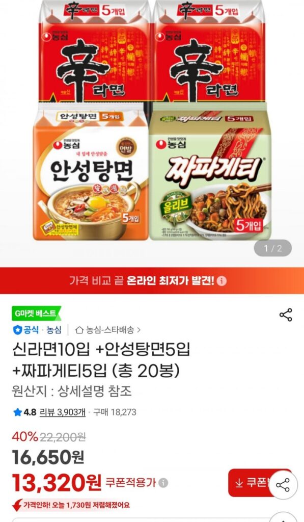 10 miếng Shin Ramyun + 5 miếng mì Anseong Tang + 5 miếng Chapagetti