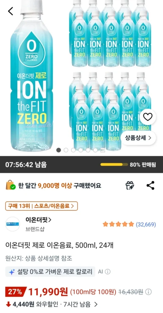 Ion the Fit Zero 500ml 24 chiếc