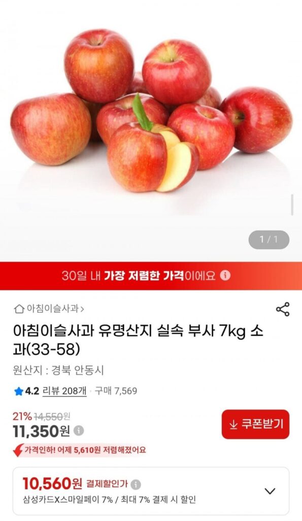 Vùng sản xuất nổi tiếng, táo Kyungbuk Busa thiết thực, táo nhỏ 7kg (33-60)