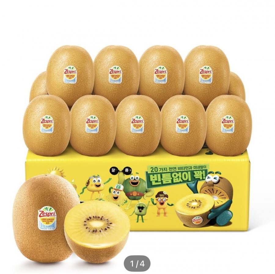 Zespri Gold Kiwi 15 gói 2,1kg