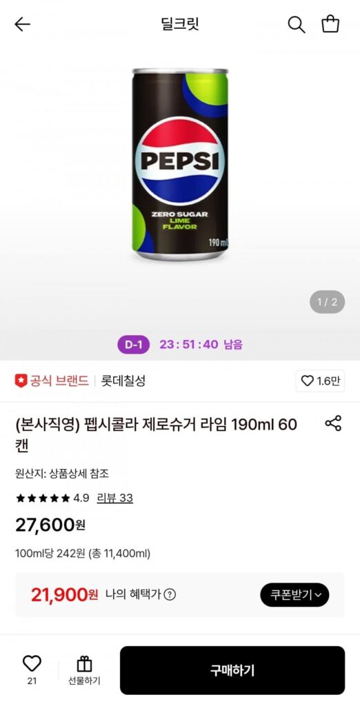 Pepsi Cola Không Đường Vôi 190ml 60 lon