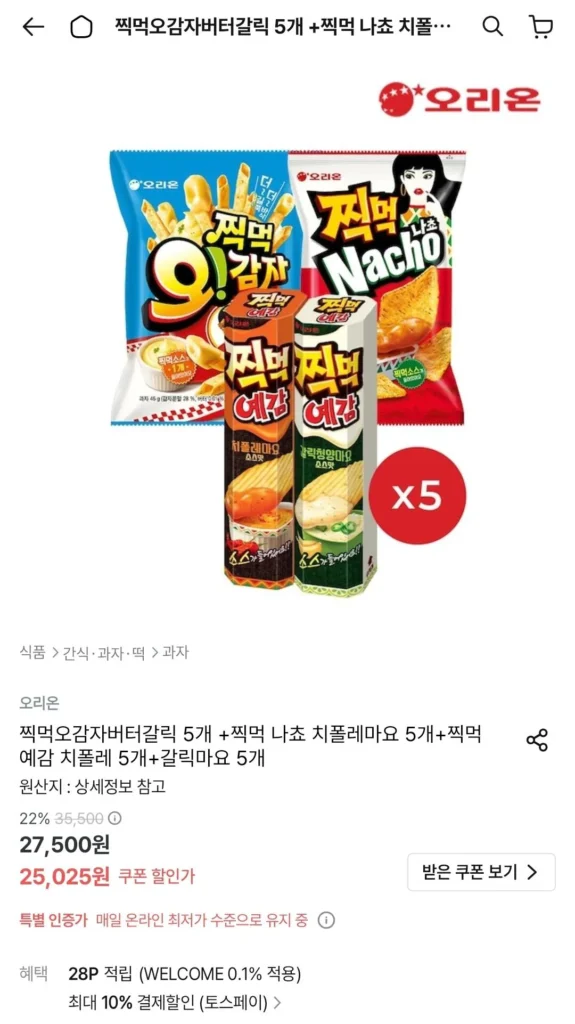 5 Khoai tây chấm bơ tỏi + 5 Nacho chipotle sốt mayo + 5 sốt khoai tây chiên + 5 sốt mayo tỏi