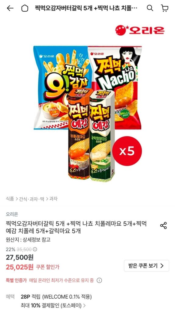 5 Khoai tây chấm bơ tỏi + 5 Nacho chipotle sốt mayo + 5 sốt khoai tây chiên + 5 sốt mayo tỏi