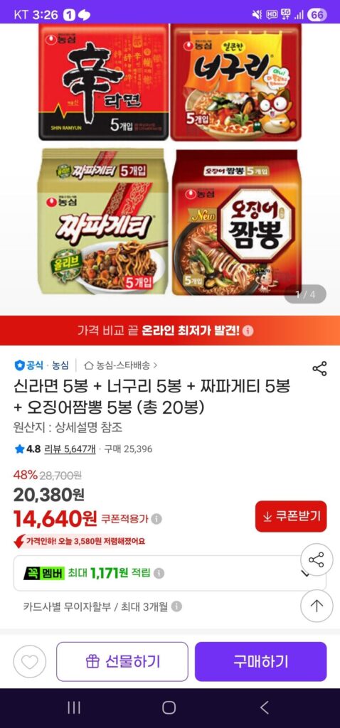 5 túi Shin Ramyun + 5 túi Neoguri + 5 túi Chapagetti + 5 túi Mực Jjamppong (tổng cộng 20 túi)