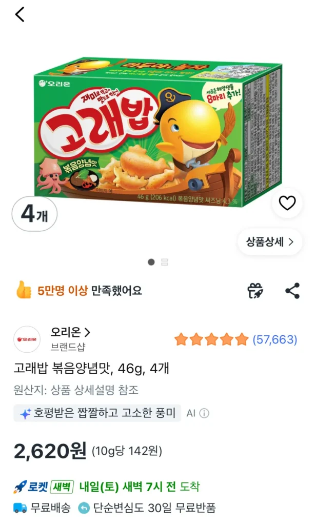 Gia vị gạo xào Gorae, 46g, 4 miếng