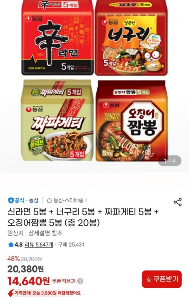 5 túi Shin Ramyun + 5 túi Neoguri + 5 túi Chapagetti + 5 túi Mực Jjamppong (tổng cộng 20 túi)