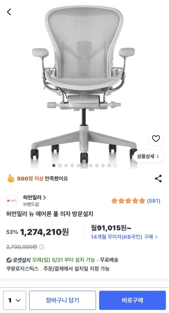 Herman Miller Khoáng chất Aeron mới cỡ C