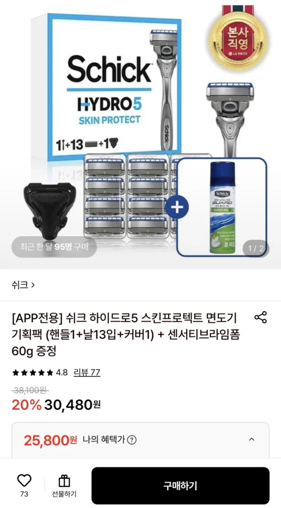 Gói đặc biệt dao cạo bảo vệ da Schick Hydro5