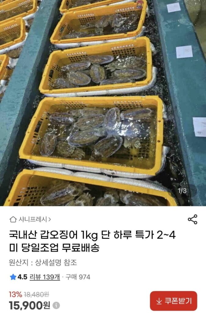 1 kg mực nang nội địa