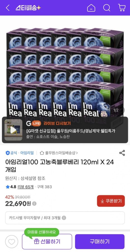 I’m Real 100 Blueberry đậm đặc 120ml