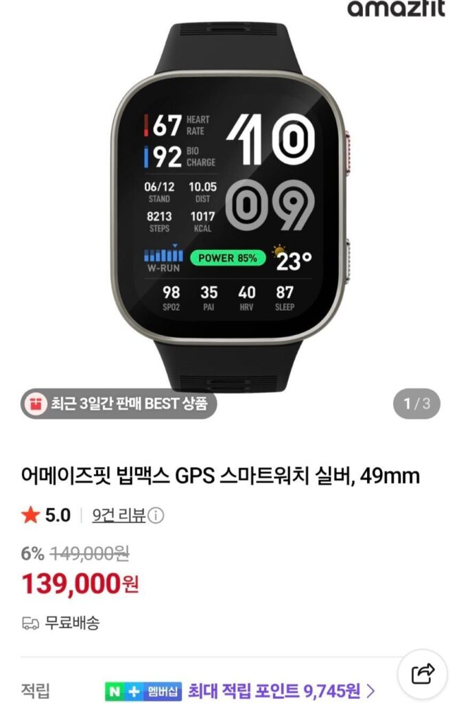 đồng hồ thông minh amazfit bib max 49mm