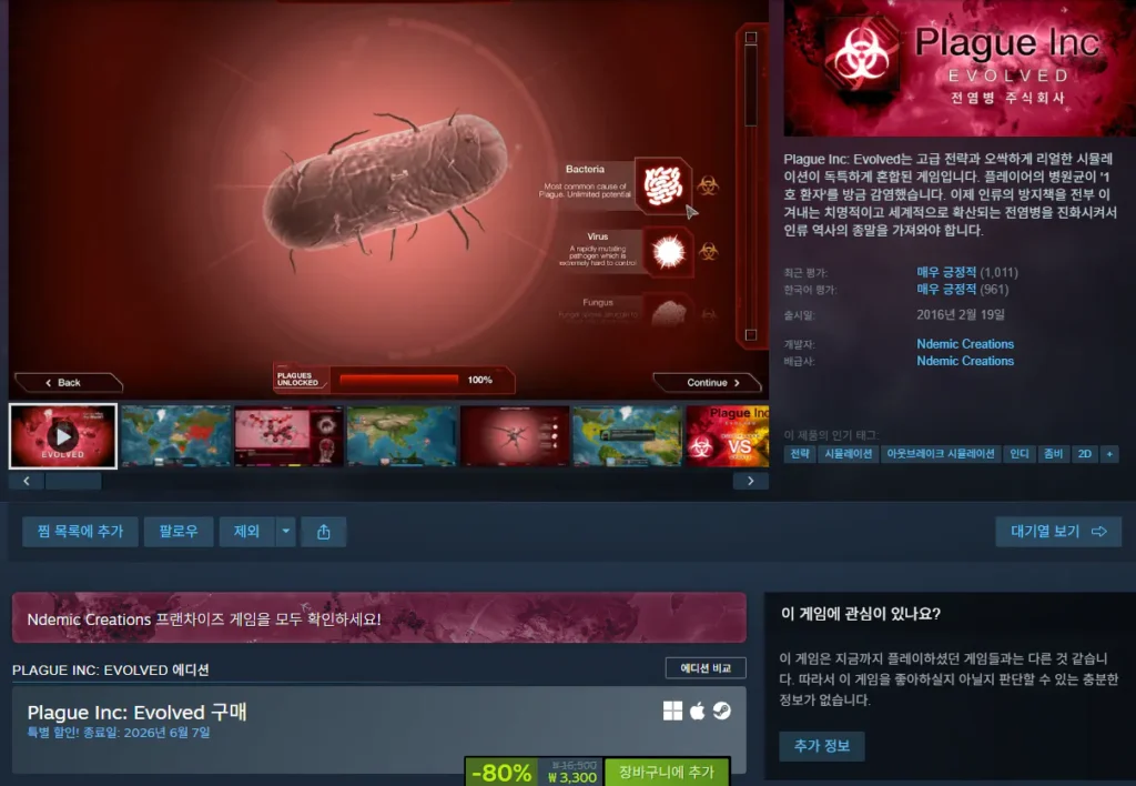 Plague Inc: Tiến hóa