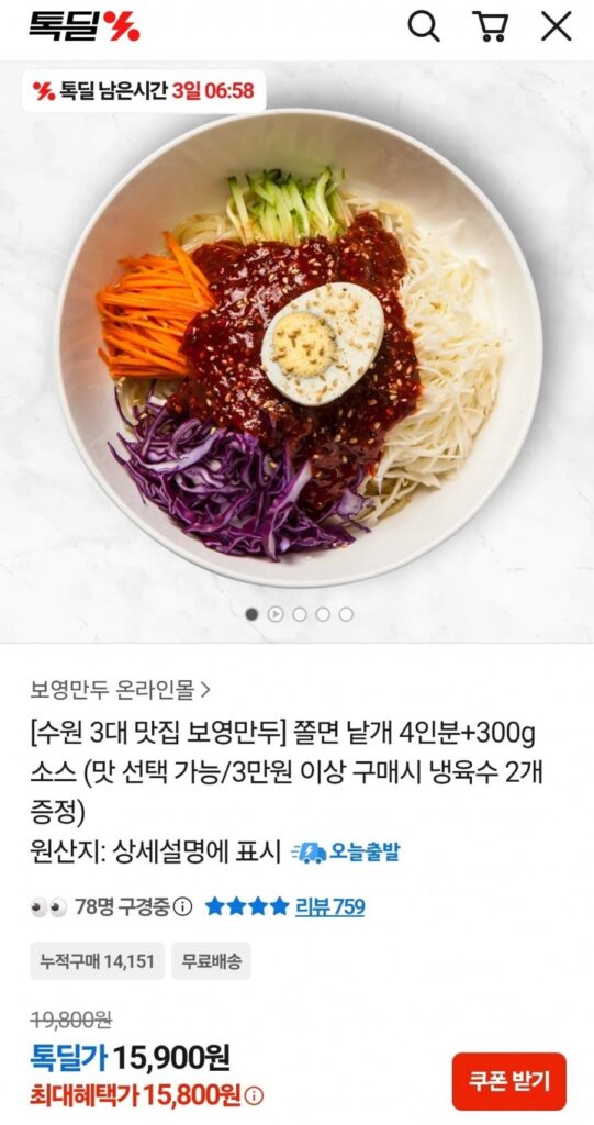4 phần Jjolmyeon mỗi phần + 300g nước sốt