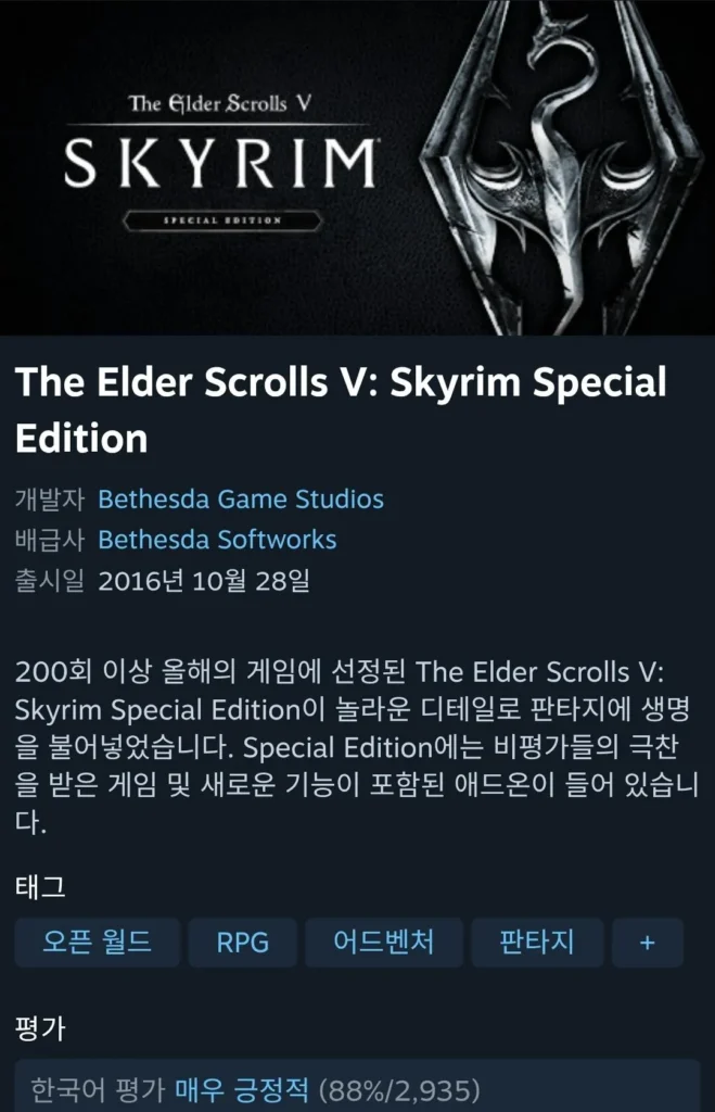 The Elder Scrolls 5 Skyrim