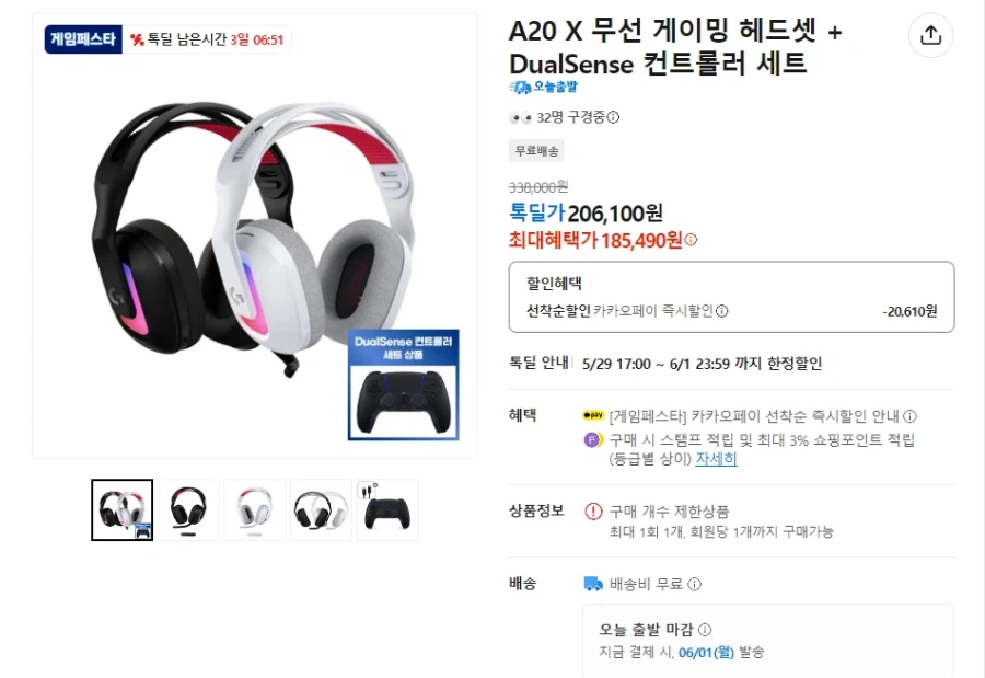 Logitech Astro A20