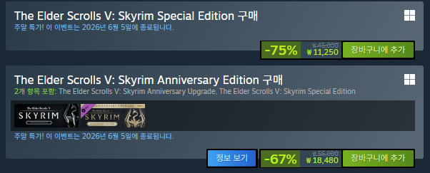 The Elder Scrolls V: Skyrim Phiên bản đặc biệt