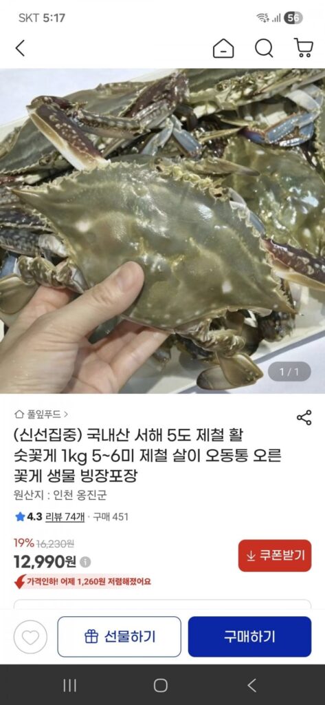 Nội địa 5 Quần đảo Biển Tây Cua xanh đực sống theo mùa 1kg