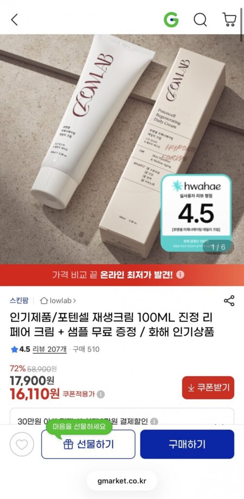 Kem tái tạo Potencell 100ML