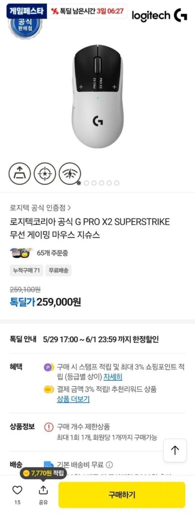 Logitech GPRO X2 SUPERSTRIKE