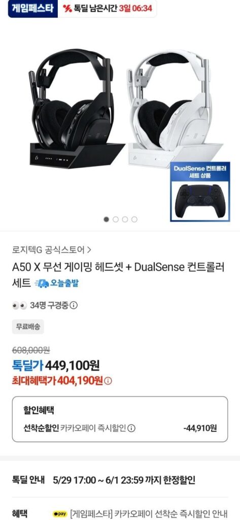 Tai nghe Logitech A50X + 2 bộ điều khiển không dây DUALSENSE