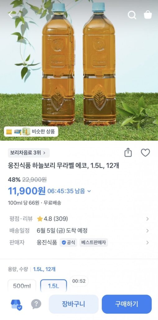 Woongjin Food Haneulbori Eco 1.5L không nhãn 12 chiếc