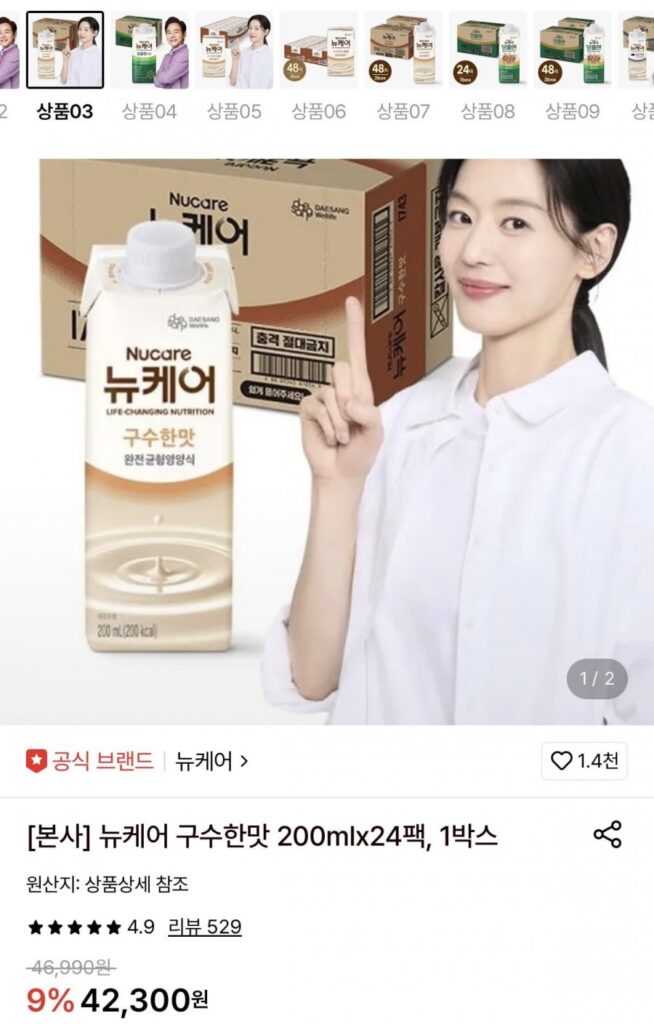 Hương vị mặn New Care 200mlx24 Gói