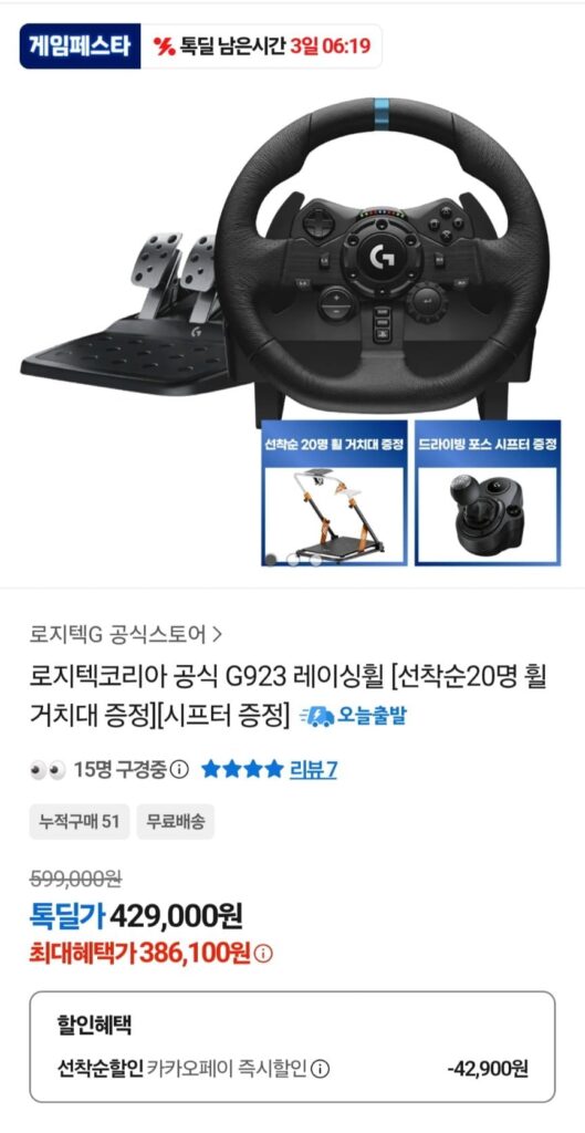 Bánh xe chơi game Logitech G923 + miễn phí cần số + giá đỡ bánh xe miễn phí